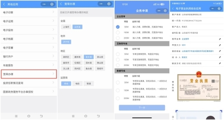 金乡县深化“电子营业执照”应用，赋能互联网服务新生态
