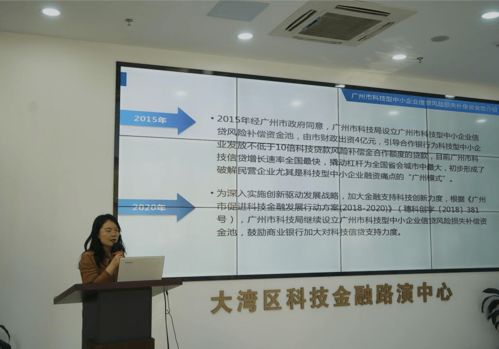 广州市科学技术发展研究中心赴广州市科技金融综合服务中心开展信息技术咨询服务调研交流